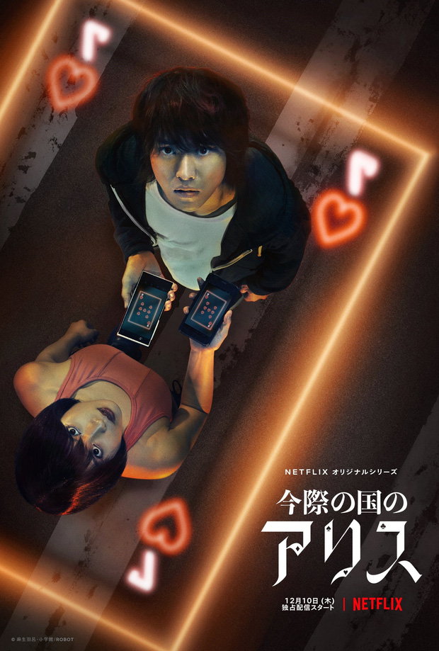 Series phim sci-fi dựa theo bộ truyện 今際の国のアリス của Haro Aso